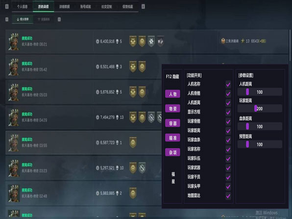 三角洲行动辅助u盘透视自瞄效果